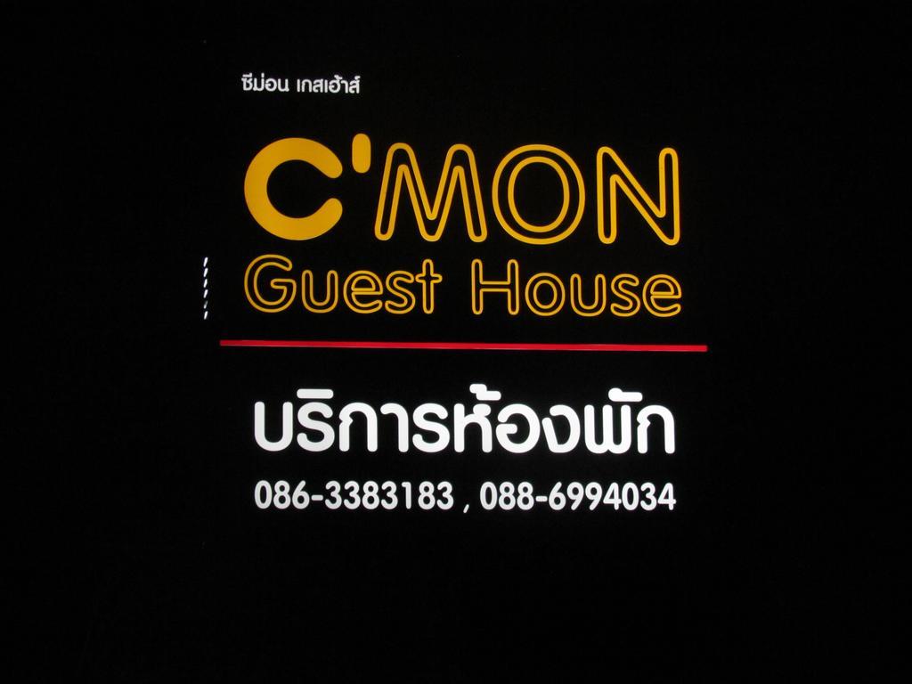 Cmon Guesthouse Phetchaburi Bagian luar foto